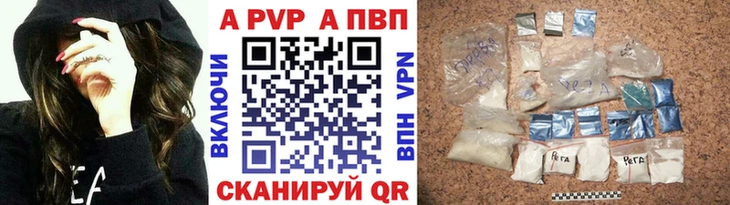 Купить где  Кулебаки  APVP Соль 