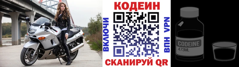 Кодеиновый сироп Lean напиток Lean (лин)  Купить  Кулебаки 