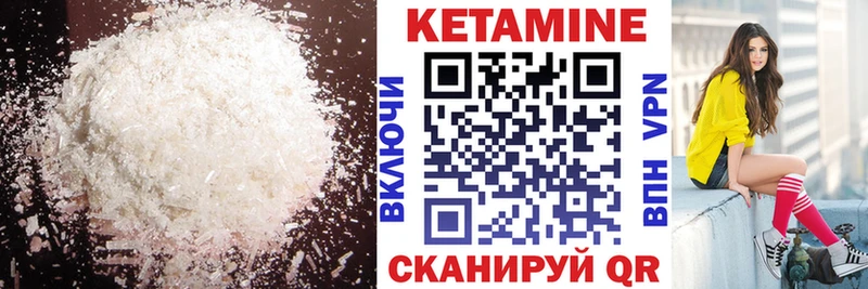 КЕТАМИН VHQ Кулебаки