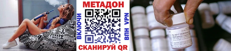 МЕТАДОН белоснежный  Купить закладки  Кулебаки 